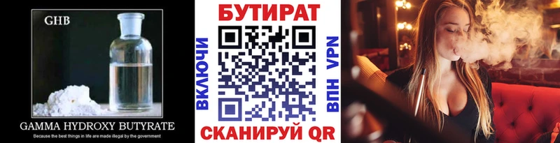 Бутират GHB Камень-на-Оби