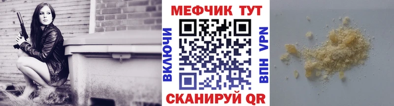 МЕФ mephedrone  продажа наркотиков  Камень-на-Оби 